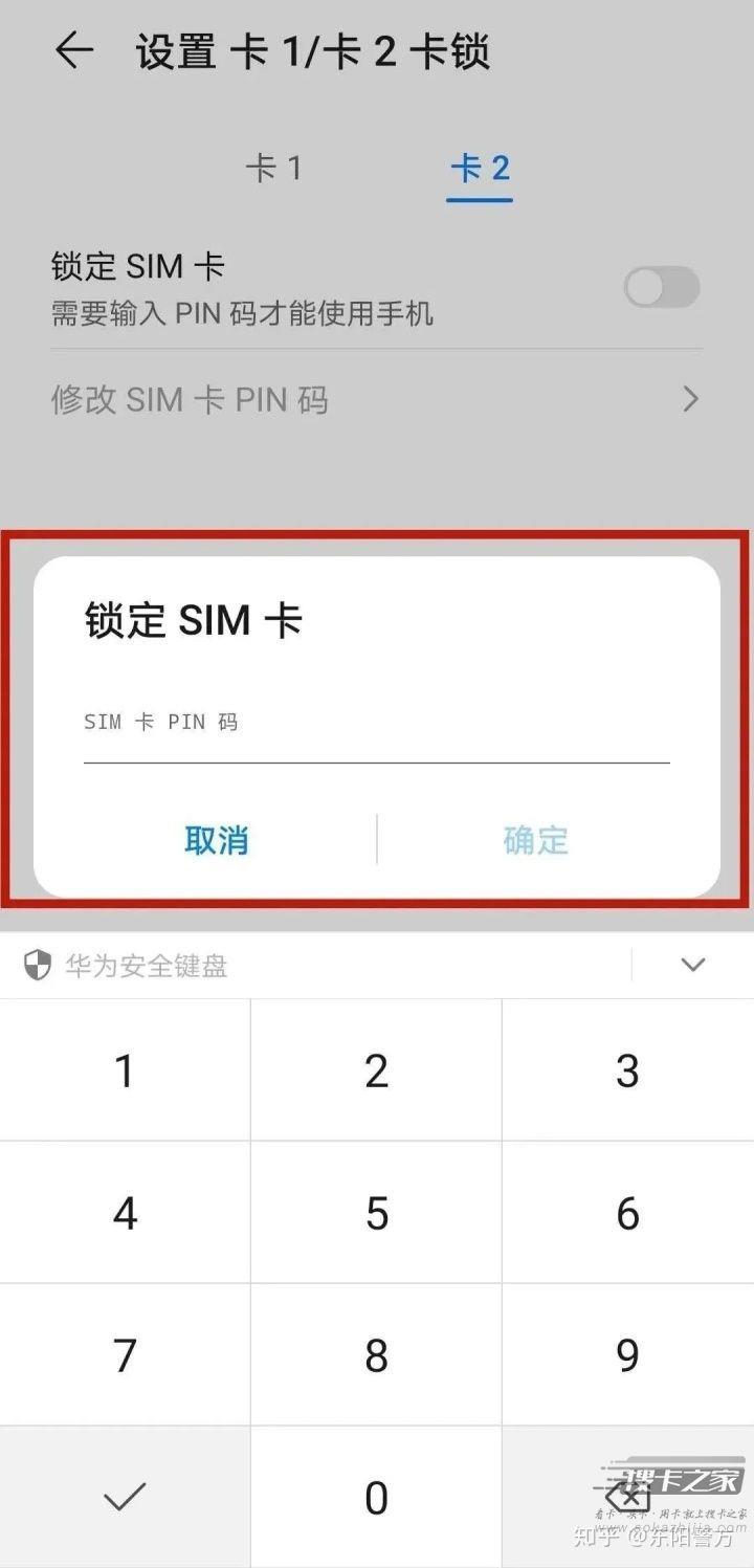 pin码初始密码是多少，pin码忘记了怎么解锁