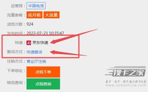 手机卡面对面激活安全吗？激活的时候需要注意什么？