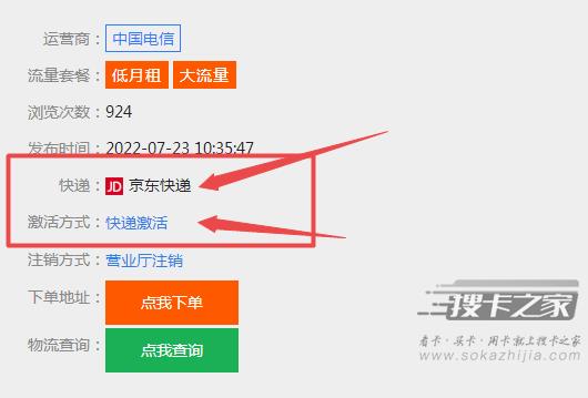 手机卡面对面激活安全吗？激活的时候需要注意什么？