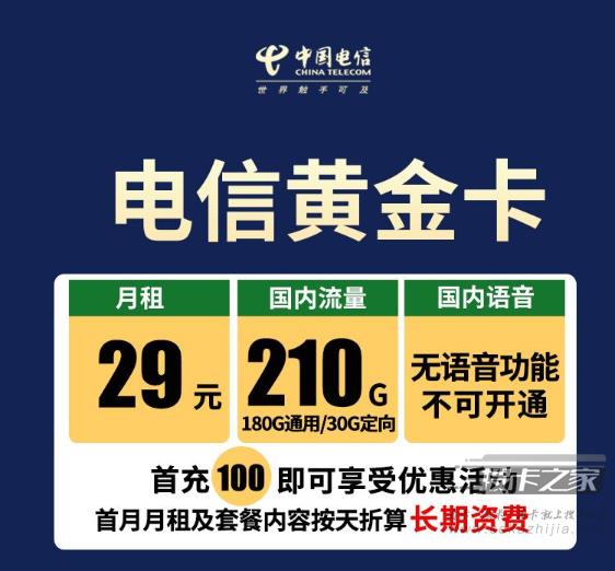 如何使用流量卡的定向流量？