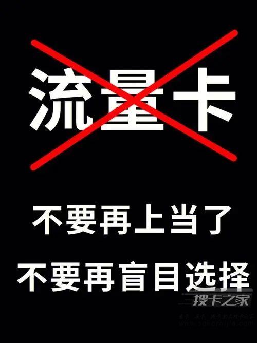 如何办理靠谱的流量卡？