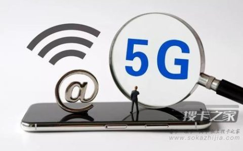 为什么手机上不是5G套餐，却显示5G符号？