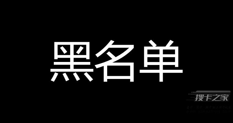 流量卡申请失败的因素有哪些？