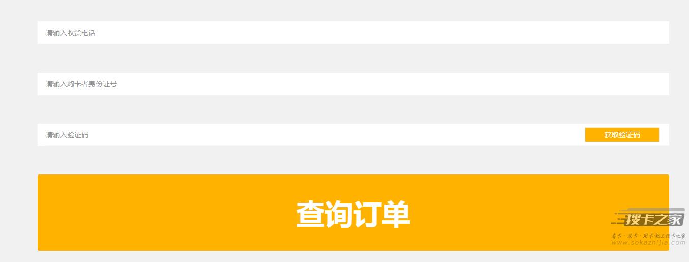 申请流量卡不想要了怎么办？