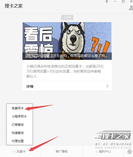 微信流量卡怎么领取？
