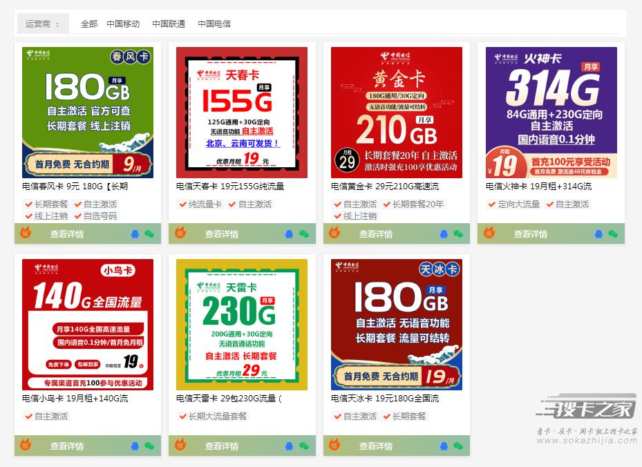 微信流量卡怎么领取？