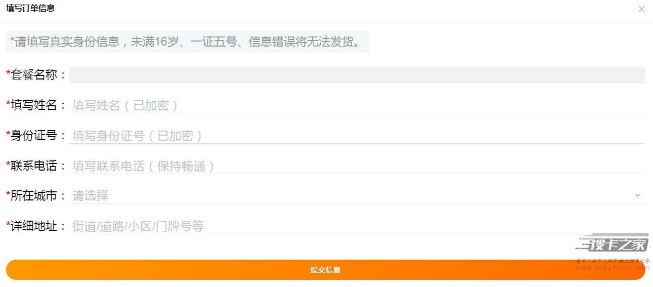 微信流量卡怎么领取？
