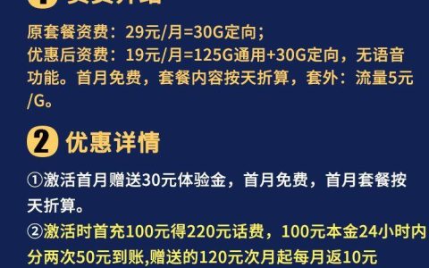 云南地区可以用的流量卡，电信天春卡来了