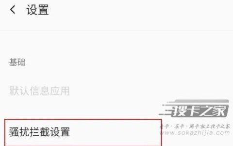 屏蔽垃圾短信和骚扰电话，你都是用什么办法？