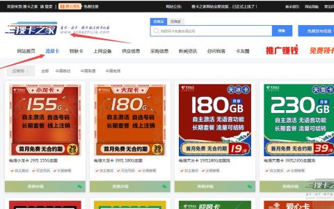 【免费申请】2023年流量卡推荐（电信小龙卡）