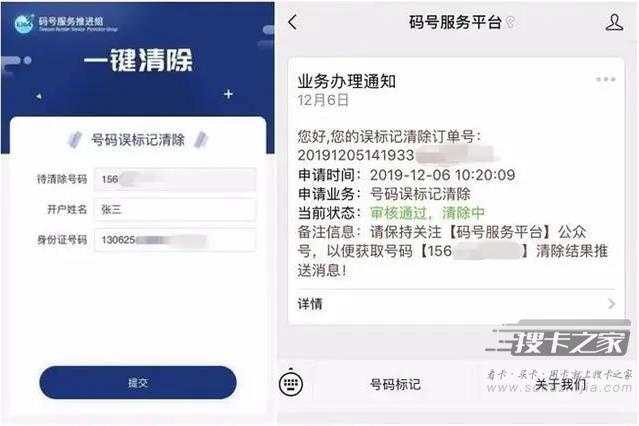 手机被标记骚扰电话怎么解除？