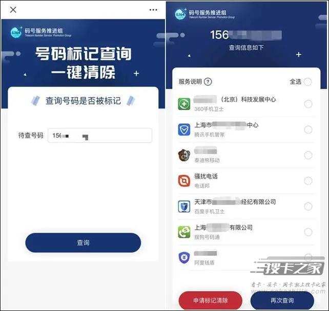 手机被标记骚扰电话怎么解除？
