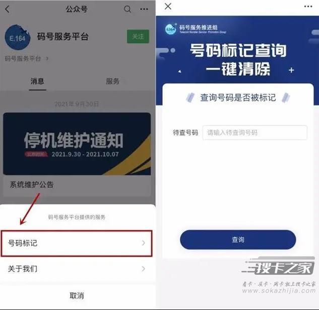 手机被标记骚扰电话怎么解除？