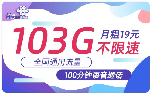 联通套餐2023，中国联通套餐资费一览表2023-1