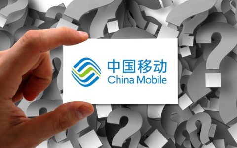 办理手机卡需注意什么，我的手机是移动的？