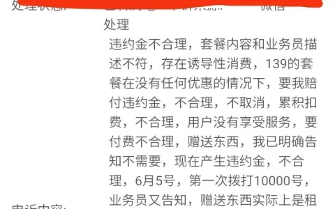 办宽带被骗两年合约期，如何解约？