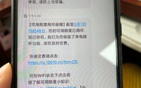 手机被停机说是违法了怎么办？