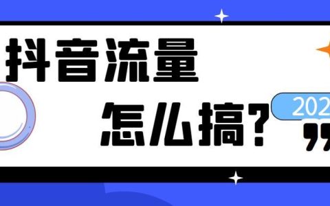 抖音直播间买的流量卡是真的吗？