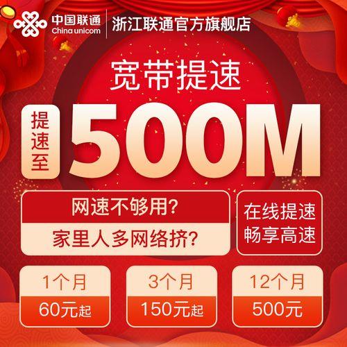 联通300M宽带一年的价格，你了解多少？