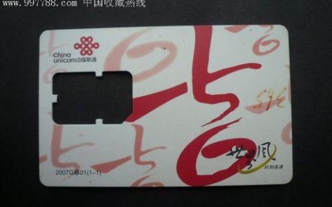 19元/月！联通随风卡套餐资费公布