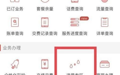 电信卡流量限速怎么恢复网速？