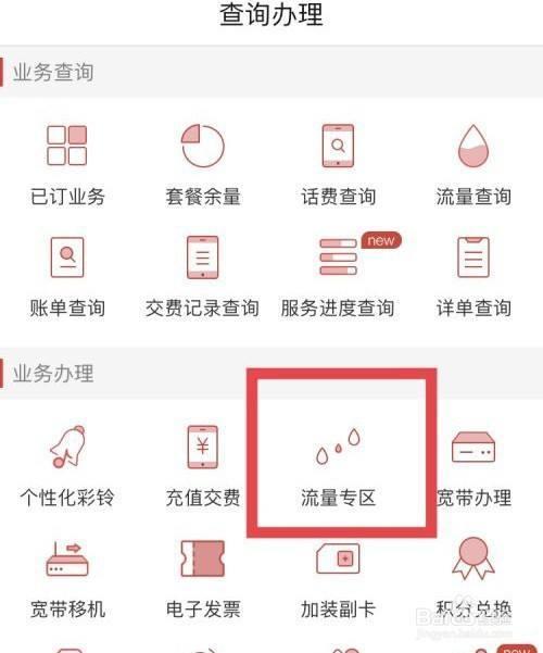 电信卡流量限速怎么恢复网速？