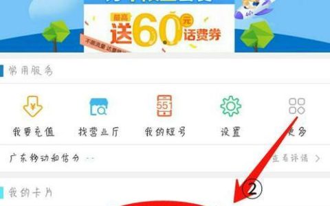 退订流量套餐，拨打10086