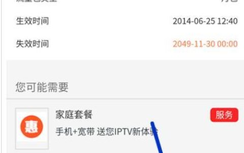 联通菜鸟宝卡怎么申请白名单?