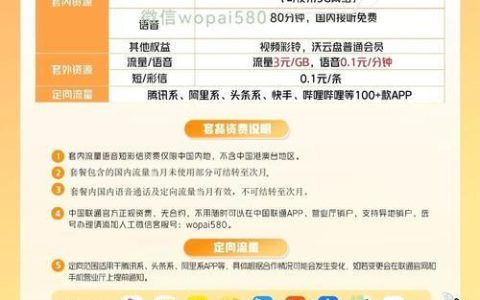 29元/月！广东暖蜂卡套餐定向流量来了