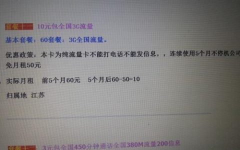 网上买的流量卡不用了怎么办