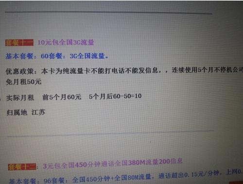 网上买的流量卡不用了怎么办