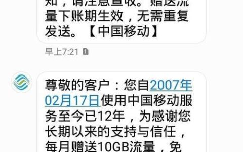 怎么能让10086送点流量