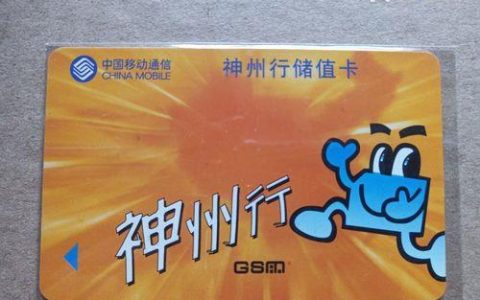 神州行骑士卡——外卖骑手必备的套餐