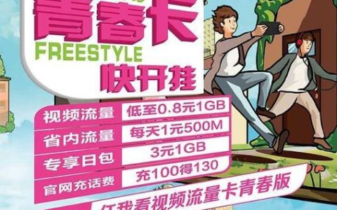 动感地带青春卡30G定向流量有哪些应用？