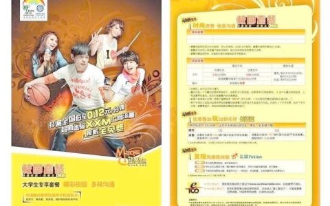动感地带校园专属套餐：专为大学生推出的优惠套餐