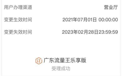 广东联通推出流量套餐，月租费仅29元，全国接听免费赠送