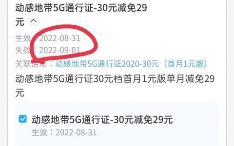 中国移动5G通行证权益怎么领？怎么办理？