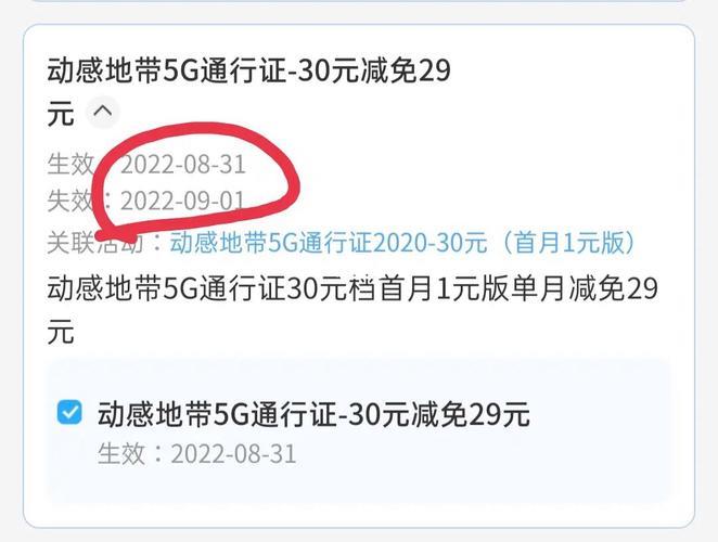 中国移动5G通行证权益怎么领？怎么办理？