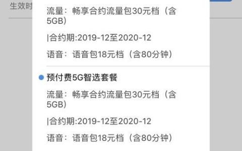 中国移动新魔卡28元套餐来了，资费实惠，流量充足