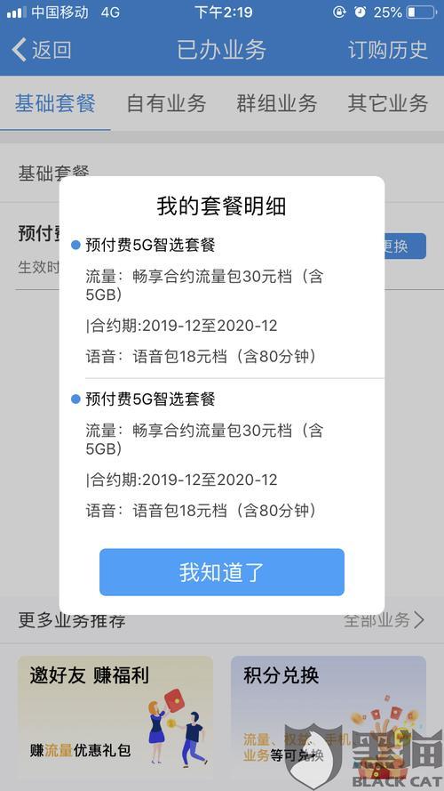 中国移动新魔卡28元套餐来了，资费实惠，流量充足