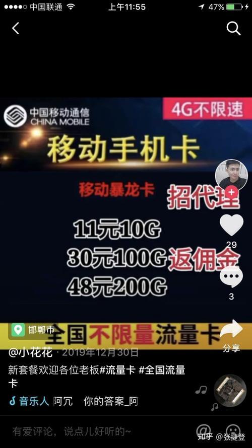 抖音买的流量卡靠谱吗？