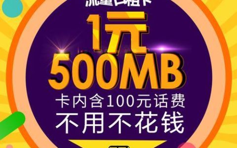 有0月租的手机卡吗？