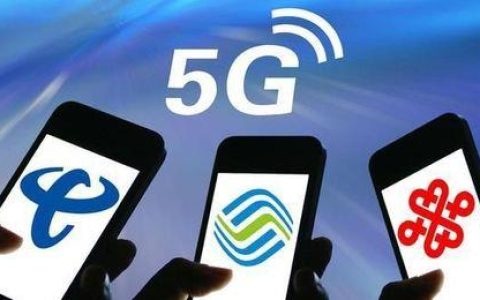为什么5G手机会突然变为4G网络？