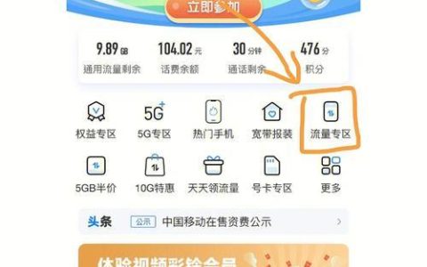中国移动免费领取流量的几种方法，你知道多少？