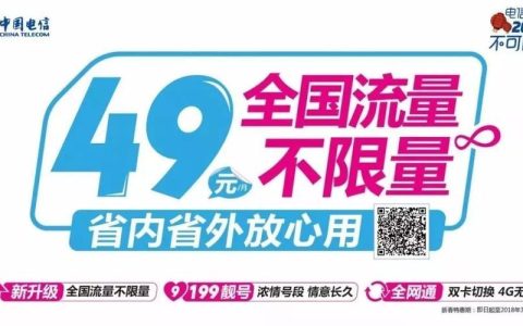 中国广电19元套餐：192GB全国流量，全国通用