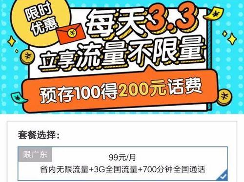 19元永久无限流量卡推荐