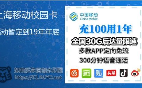 中国移动19元校园卡：500分钟通话，不限地市