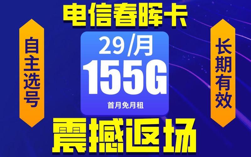 电信春晖卡办理方式有哪些？