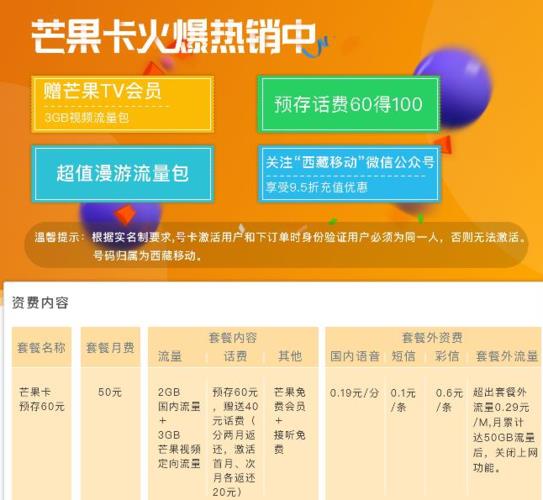 动感地带芒果卡宽带免费服务介绍