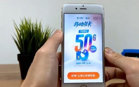 移动花卡热门APP免流套餐有哪些？如何办理？